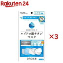 ハイドロ銀チタンマスク+4 ふつうサイズ(3枚入×3セット)