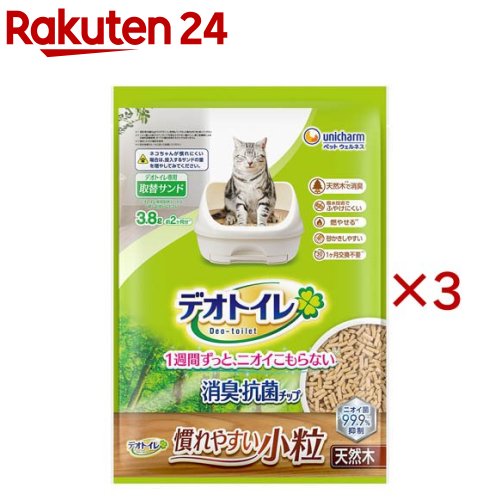 ユニチャーム デオトイレ 消臭・抗菌チップ 天然木 慣れやすい小粒 猫砂(3.8L×3セット)【デオトイレ取替サンド】