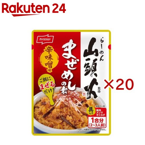 Rakuten - 山頭火監修 まぜめしの素 辛味噌味(90g×20セット)【ニッスイ】