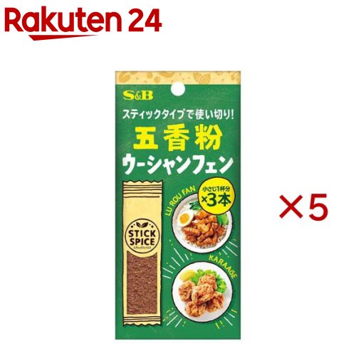 お店TOP＞フード＞調味料・油＞スパイス(香辛料)・薬味＞五香粉(ごこうふん)＞S＆B スティックスパイス 五香粉 (3本入×5セット(1本1.3g))【S＆B スティックスパイス 五香粉の商品詳細】●スティックタイプの五香粉。1本あたり小さじ1杯分で、サッと香りが広がります。●台湾料理に使われるエキゾチックな香りのミックススパイス。●ルーローハン、唐揚げ、餃子、チャーシューなどに。【品名・名称】五香粉(ウーシャンフェン)【S＆B スティックスパイス 五香粉の原材料】スターアニス(中国)、シナモン、花椒、クローブ、ちんぴ【栄養成分】なし【アレルギー物質】なし【保存方法】直射日光、高温多湿を避けて保存してください。【発売元、製造元、輸入元又は販売元】エスビー食品※説明文は単品の内容です。リニューアルに伴い、パッケージ・内容等予告なく変更する場合がございます。予めご了承ください。・単品JAN：4901002186869エスビー食品174-8651 東京都板橋区宮本町38番8号0120-120-671広告文責：楽天グループ株式会社電話：050-5577-5043[調味料]