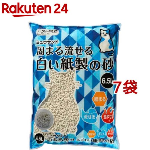 クリーンミュウ ミュウサンド 固まる流せる白い紙製の砂(6.5L 7袋セット)【クリーンミュウ】