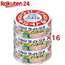 お店TOP＞フード＞缶詰・瓶詰＞魚介類の缶詰・瓶詰＞ツナ缶＞いなば ライトツナ スーパーノンオイル（国産） (3コ入×16セット(1缶あたり70g))【いなば ライトツナ スーパーノンオイル（国産）の商品詳細】●国産きはだまぐろをナチュラルミネラルウォーターと野菜スープで調理しました。●油漬けに比べカロリー1／4【召し上がり方】・サラダ、パスタ、おにぎりなどに【いなば ライトツナ スーパーノンオイル（国産）の原材料】きはだまぐろ、野菜スープ、ナチュラルミネラルウォーター、食塩、帆立貝エキス、調味料(アミノ酸等)、紅藻抽出物【栄養成分】(70g当たり)エネルギー・・・53kcaLたんぱく質・・・12.5g脂質・・・0.3g炭水化物・・・0.2gナトリウム・・・273mg食塩相当量・・・0.7g【発売元、製造元、輸入元又は販売元】いなば食品※説明文は単品の内容です。リニューアルに伴い、パッケージ・内容等予告なく変更する場合がございます。予めご了承ください。(シーチキン)・単品JAN：4901133884818いなば食品421-3104 静岡県静岡市清水区由比北田114-10120-178390広告文責：楽天グループ株式会社電話：050-5577-5043[缶詰類]