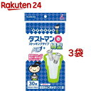 キチントさん ダストマン○(マル)細型(30枚入*3コセット)