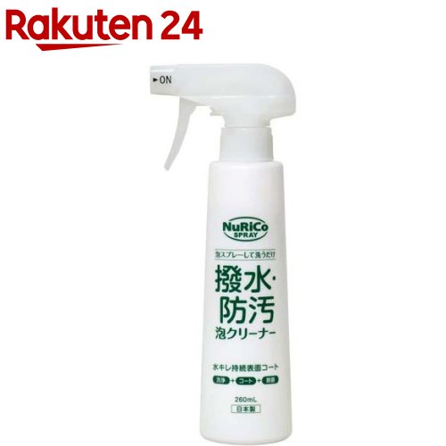 アイオン 撥水・防汚 泡クリーナー 洗剤 スプレー 除菌 ヌリコ 178-W(260ml)