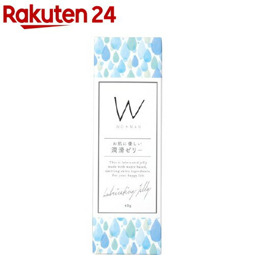 お肌にやさしいウー・マン潤滑ゼリー(60g)【WO＋MAN(ウーマン)】