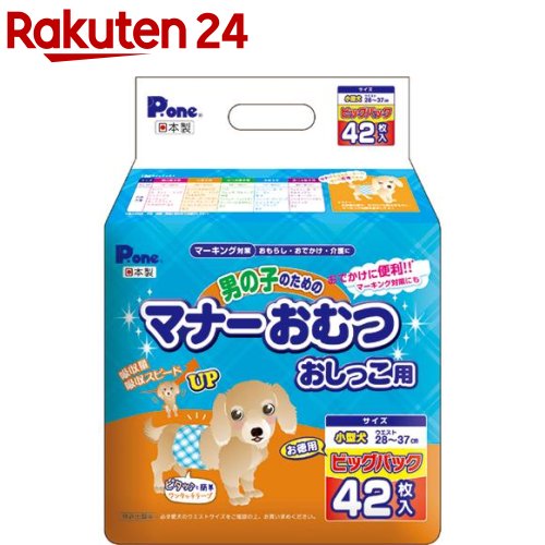 P・ワン 男の子のためのマナーおむつ おしっこ用 ビッグパック 小型犬(42枚入*6コセット)【P・ワン(P・one)】