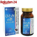 機能性表示食品ひとみの恵ルテイン40(450mg 60粒)【ファイン】 ルテイン エステル ビルベリー ビタミンC カロテン