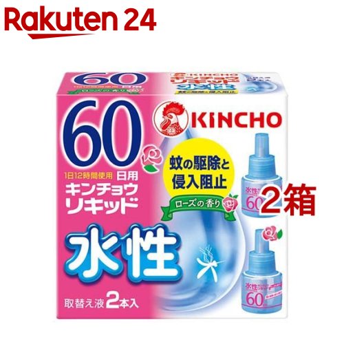 水性キンチョウリキッド コード式 蚊取り器 60日 取替液 ローズの香り(2本入*2箱セット)【キンチョウリキッド】