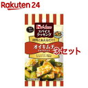 スパイスクッキング オイキムチ(14g*