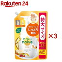 ナイーブ 泡で出てくるボディソープ オイルイン 詰替用1.5L(1500ml×3セット)【ナイーブ】 おすすめ 人気 さっぱり しっとり 保湿 泡 大容量