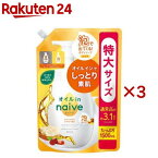 ナイーブ 泡で出てくるボディソープ オイルイン 詰替用1.5L(1500ml×3セット)【ナイーブ】[おすすめ 人気 さっぱり しっとり 保湿 泡 大容量]