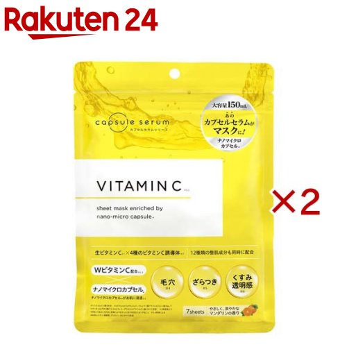 お店TOP＞化粧品＞パック・ピーリング＞パック＞シートマスク・パック＞CPフェイスマスク V (7枚入×2セット)商品区分：化粧品【CPフェイスマスク Vの商品詳細】●美容成分をたっぷり詰め込んだナノマイクロカプセル※1がお肌に入りこみ浸透※2し、成分本来の力を引き出します。※1 水添レシチン、糖脂質、グリセリン、BG(すべて保湿)※2 角質層まで●お肌(角層)に浸透しやすいナノマイクロカプセル※1 に濃縮した、生ビタミンC※2 と4種類のビタミンC誘導体※3 を配合。●4種のビタミンC誘導体※3 が気になる毛穴※4、ざらつき※5、くすみ※5・透明感※6にアプローチ。●さらにコラーゲン、ヒアルロン酸、ナイアシンアミド、4種のセラミドなど11種の整肌成分がクリア※6な肌へ導きます。※1 水添レシチン、糖脂質、グリセリン、BG(すべて保湿)※2 アスコルビン酸(保湿)※3 アスコルビルグルコシド、パルミチン酸アスコルビルリン酸3Na、テトラヘキシルデカン酸アスコルビル、3-グリセリルアスコルビン酸(すべて保湿)※4 肌に潤いを与え、乾燥により目立った毛穴を目立たなくすること※5 乾燥による※6 うるおいによる【販売名】CPフェイスマスク V【使用方法】(1)清潔な手でマスクが破れないよう丁寧に取り出し、目と口、小鼻部分をお顔に合わせてフィットさせます。(2)3分ほど置いてからマスクをはがします。(3)お肌に残った美容液を手のひらでなじませ、その後いつも通りのスキンケアをしてください。【成分】水、グリセリン、DPG、BG、ナイアシンアミド フラーレン、加水分解コラーゲン、スクワラン、ヒアルロン酸Na、セラミドNP、セラミドAP、セラミドEOP、セラミドNG、加水分解酵母エキス、ツボクサエキス、トコフェロール、フィトスフィンゴシン、アスコルビルグルコシド、パルミチン酸アスコルビルリン酸3Na、テトラヘキシルデカン酸アスコルビル、3-グリセリルアスコルビン酸、アスコルビン酸、糖脂質、水添レシチン、キサンタンガム、フェノキシエタノール、メチルパラベン、EDTA-2Na、クエン酸Na、PEG-60水添ヒマシ油、香料、コレステロール、ラウロイルラクチレートNa、カルボマー、PPG-4セテス-20【注意事項】・お肌に異常が生じていないかよく注意してご使用ください。・お肌に合わないとき、即ち使用中、使用したお肌に直射日光があたって、赤み、はれ、かゆみ、刺激、色抜け(白斑等)や黒ずみ等の異常が出たら使用を中止し、皮膚科専門医等へご相談ください。・傷や湿疹等、異常のある部位にはご使用をお控えください。・目に入らないように注意し、入ったときにはすぐに洗い流してください。・長時間のご使用やマスクをつけたまま眠らないでください。・一度使用したマスクは、衛生上、繰り返してのご使用はお控えください。・本製品は水には溶けませんので下水等に流さないでください。・天然由来成分を配合しているため、中身の色が変わることがありますが、品質には問題ありません。★保管上の注意・開封後はしっかりとチャックをお閉めください。・開封後、チャックを閉めた状態でもチャック部分が下になると液漏れのおそれがあるので、必ずチャック部分を上にして保管してください。・開封後は30日以内にご使用ください。・高温または直射日光のあたる場所には保管しないでください。・お子様の手の届かないところに保管してください。【原産国】日本【発売元、製造元、輸入元又は販売元】MD※説明文は単品の内容です。リニューアルに伴い、パッケージ・内容等予告なく変更する場合がございます。予めご了承ください。・単品JAN：4595643434320MD〒 105-0004 東京都 港区新橋6-9-4 新橋六丁目ビル4F03-6823-7543広告文責：楽天グループ株式会社電話：050-5577-5043[パック]