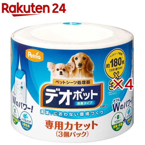 ペットリア ペットシーツ処理器 デオポット 専用カセット(3個入×4セット)【ペットリア デオポット】