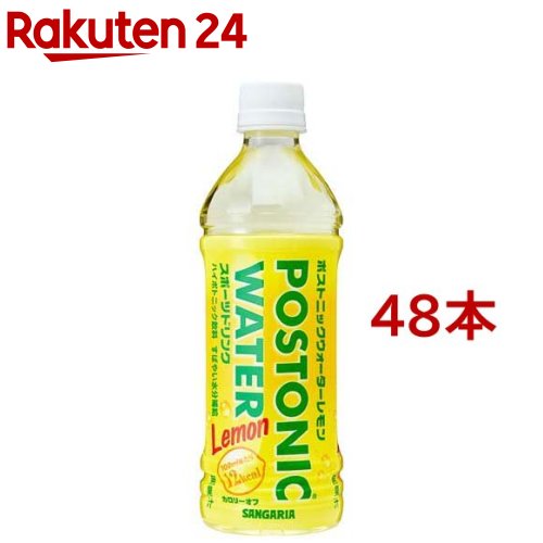 サンガリア ポストニックウォーター レモン(500ml*48本)