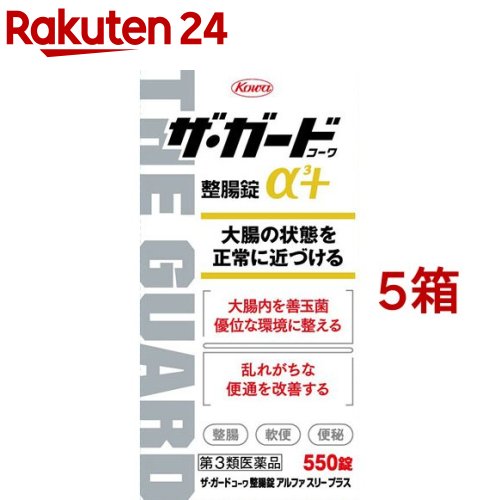 楽天楽天24【第3類医薬品】ザ・ガードコーワα3+（550錠*5コセット）【ザ・ガードコーワ】