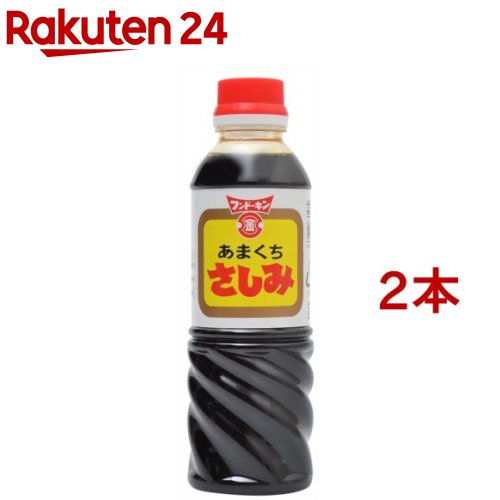 フンドーキン さしみしょうゆ あまくち(360ml 2コセット)【フンドーキン】 醤油