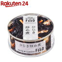ひじき炒め煮(65g)【ISETAN MITSUKOSHI THE FOOD】