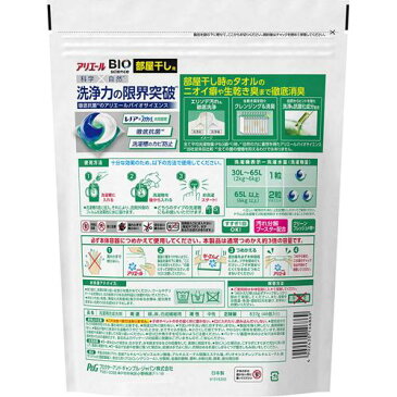 アリエールBIOジェルボール部屋干し用 つめかえ超ジャンボサイズ 洗濯洗剤(46個入)【lrm01】【tktk01】【アリエール】