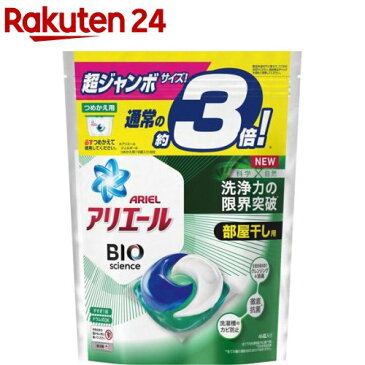 アリエールBIOジェルボール部屋干し用 つめかえ超ジャンボサイズ 洗濯洗剤(46個入)【lrm01】【tktk01】【アリエール】