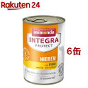 インテグラ プロテクト 腎臓ケア 鶏 食事療法食 犬用 ウエット(400g*6缶セット)