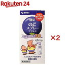【第3類医薬品】健栄のどスプレーアズレン(30ml×2セット)
