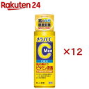 メラノCCMen 薬用しみ対策美白化粧水(170ml×12セット)【メラノCC】