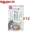 ねこおもい ご飯にかけて食べる歯みがきパウダー 愛猫用(10g×12セット)(4)