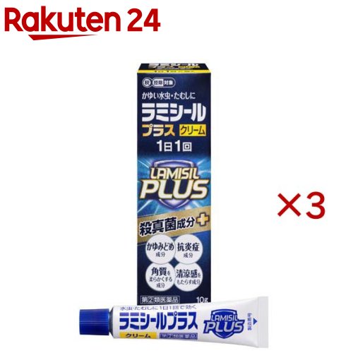 お店TOP＞医薬品＞水虫の薬＞水虫の薬 クリーム＞ラミシールプラスクリーム (10g×3セット(セルフメディケーション税制対象))お一人様1セットまで。医薬品に関する注意文言この医薬品は指定第2類医薬品です。小児、高齢者他、禁忌事項に該当する場合は、重篤な副作用が発生する恐れがあります。詳しくは、薬剤師または登録販売者までご相談ください。【医薬品の使用期限】使用期限120日以上の商品を販売しております商品区分：指定第二類医薬品【ラミシールプラスクリームの商品詳細】●有効成分である「テルビナフィン塩酸塩」の優れた殺真菌作用と角質層への浸透力は、1日1回の塗布で薬剤が患部に留まり、かゆみや痛みなどを引き起こす水虫・たむしに持続的に効果を発揮し、症状を治していきます。●クロタミトンが患部の不快なかゆみを鎮めます。●グリチルレチン酸が患部の炎症を抑えます。●l-メントールが爽やかな使用感を与えます。●尿素が水虫による皮ふのかさかさ、ひび割れを改善します。また、角質を柔らかくし、薬剤の浸透を助けます。●べとつかない、サラッとした使いごこちのよいクリームです。特にびらん(ジュクジュク)型や角化(かさかさ、ひび割れ)型の患部にお勧めします。【販売名】ラミシールプラスクリーム【効能 効果】みずむし、いんきんたむし、ぜにたむし【用法 用量】1日1回、適量を患部に塗布してください。★用法・用量に関する注意1.定められた用法を厳守してください。2.患部やその周囲が汚れたまま使用しないでください。3.本剤のついた手で、目や粘膜にふれないでください。4.目に入らないように注意してください。万一、目に入った場合には、すぐに水又はぬるま湯で洗い、直ちに眼科医の診療を受けてください。5.小児に使用させる場合には、保護者の指導監督のもとに使用させてください。6.外用にのみ使用してください。★チューブの穴の開け方キャップを逆さにして、突起部をチューブの先に強く押し当てて開けてください。【成分】(100g中)[成分：分量：はたらき]テルビナフィン塩酸塩：1g：みずむし・たむしの原因である白癬菌にすぐれた殺真菌作用を示します。クロタミトン：5g：患部のかゆみを鎮めます。グリチルレチン酸：0.5g：患部の炎症を抑えます。l-メントール：2g：患部のかゆみを鎮め、爽やかな使用感が残ります。尿素：5g：水虫による皮ふのかさかさ、ひび割れを改善します。また、角質を柔らかくし、薬剤の浸透を助けます。添加物：N-メチル-2-ピロリドン、オクチルドデカノール、グリセリン、カルボキシビニルポリマー、ステアリン酸グリセリン、ステアリン酸ポリオキシル、ジイソプロパノールアミン、pH調節剤【注意事項】★使用上の注意・してはいけないこと(守らないと現在の症状が悪化したり、副作用が起こりやすくなります)1.次の人は使用しないでください本剤又は本剤の成分によりアレルギー症状(例えば、発疹・発赤、かゆみ、はれ等)を起こしたことがある人2.次の部位には使用しないでください(1)目や目の周囲、粘膜(例えば、口腔、鼻腔、膣等)、陰のう、外陰部等(2)湿疹(3)湿潤、ただれ、亀裂や外傷のひどい患部★相談すること1.次の人は使用前に医師、薬剤師又は登録販売者に相談してください(1)医師の治療を受けている人(2)妊婦又は妊娠している可能性のある人(3)乳幼児(4)薬などによりアレルギー症状を起こしたことがある人(5)患部が顔面又は広範囲の人(6)患部が化膿している人(7)「湿疹」か「みずむし、いんきんたむし、ぜにたむし」かがはっきりしない人(陰のうにかゆみ・ただれ等の症状がある場合は、湿疹等他の原因による場合が多い。)2.使用後、次の症状があらわれた場合は副作用の可能性があるので、直ちに使用を中止し、添付文書を持って医師、薬剤師又は登録販売者に相談してください[関係部位：症状]皮ふ：かぶれ、刺激感、熱感、鱗屑(りんせつ)・落屑(らくせつ)(フケ、アカのような皮ふのはがれ)、ただれ、乾燥・つっぱり感、皮ふの亀裂、いたみ、色素沈着、発疹・発赤※、かゆみ※、はれ※、じんましん※※：全身に発現することがあります。3.2週間位使用しても症状が良くならない場合や、本剤の使用により症状が悪化した場合は使用を中止し、添付文書を持って医師、薬剤師又は登録販売者に相談してください★保管及び取扱い上の注意1.直射日光の当たらない涼しい所に密栓して保管してください。2.小児の手の届かない所に保管してください。3.他の容器に入れ替えないでください(誤用の原因になったり、品質が変わることがあります。)。4.使用期限をすぎた製品は使用しないでください。【医薬品販売について】1.医薬品については、ギフトのご注文はお受けできません。2.医薬品の同一商品のご注文は、数量制限をさせていただいております。ご注文いただいた数量が、当社規定の制限を越えた場合には、薬剤師、登録販売者からご使用状況確認の連絡をさせていただきます。予めご了承ください。3.効能・効果、成分内容等をご確認いただくようお願いします。4.ご使用にあたっては、用法・用量を必ず、ご確認ください。5.医薬品のご使用については、商品の箱に記載または箱の中に添付されている「使用上の注意」を必ずお読みください。6.アレルギー体質の方、妊娠中の方等は、かかりつけの医師にご相談の上、ご購入ください。7.医薬品の使用等に関するお問い合わせは、当社薬剤師がお受けいたします。TEL：050-5577-5043email：rakuten24_8@shop.rakuten.co.jp【原産国】日本【ブランド】ラミシール【発売元、製造元、輸入元又は販売元】全薬工業※説明文は単品の内容です。リニューアルに伴い、パッケージ・内容等予告なく変更する場合がございます。予めご了承ください。・単品JAN：4987305266019広告文責：楽天グループ株式会社電話：050-5577-5043・・・・・・・・・・・・・・[水虫薬/ブランド：ラミシール/]