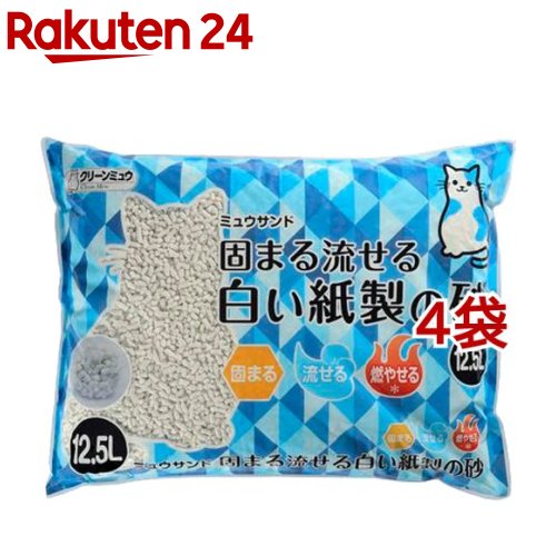 クリーンミュウ ミュウサンド 固まる流せる白い紙製の砂 12.5L*4袋セット 【クリーンミュウ】