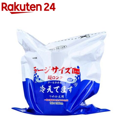 超ロング クールタオル ラージサイズ冷えてます バケツタイプ 詰替(60枚入)【iiもの本舗】