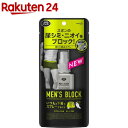 リリーフ メンズブロック(90ml)【lf-w-40】【リリーフ】