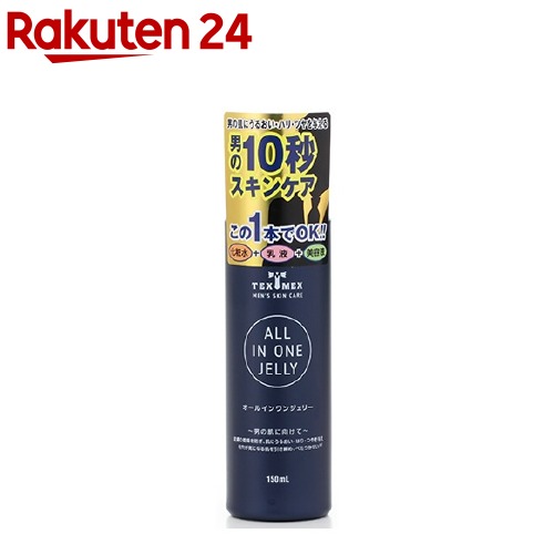 テックスメックス オールインワンジェリー(150ml)