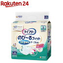 ライフリー のびーるフィット うす型軽快テープ止め RefF L 介護用おむつ(20枚)