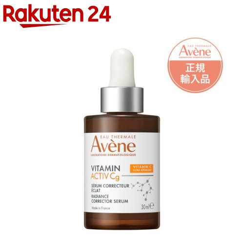 アベンヌ C+ ラディアンス セラム(30ml)【アベンヌ(Avene)】のサムネイル