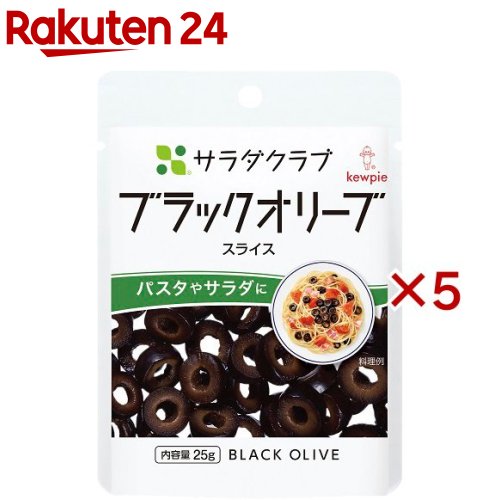 サラダクラブ ブラックオリーブ スライス(25g×5セット)【サラダクラブ】のサムネイル