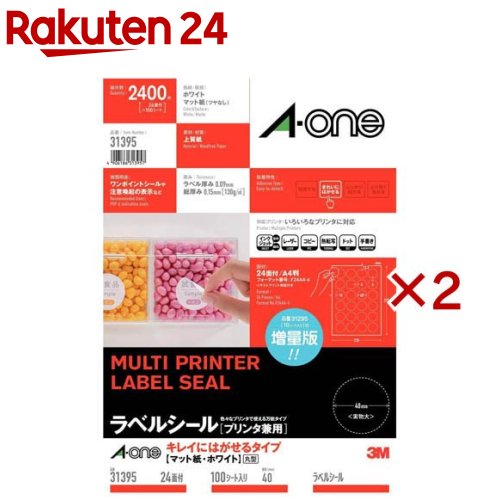 エーワン ラベルシール きれいにはがせる 24面 丸型 直径40mm 31395(100シート入×2セット)【エーワン】