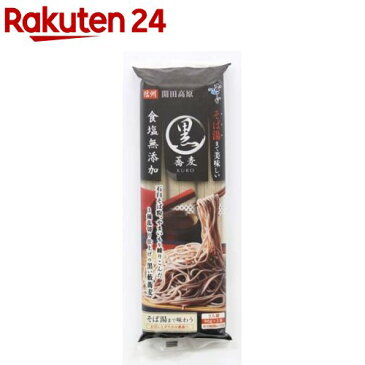 はくばく そば湯までおいしい蕎麦 黒(270g)【はくばく】