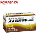 【第2類医薬品】大正胃腸薬K 錠剤(230錠)【大正胃腸薬】