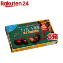 チョコレート効果 カカオ72％ 素焼きアーモンド(81g 2箱セット)【チョコレート効果】