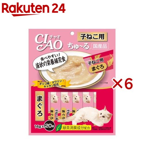 チャオ ちゅ～る 子ねこ用 まぐろ(20本入×6セット(1本14g))【ちゅ～る】