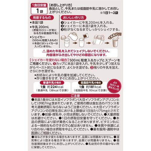 短期スタイル ダイエットシェイク チョコラトリー(25g*10袋入*5箱セット)【短期ス...