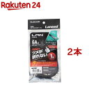 エレコム cat6a LANケーブル ブラック 1m LD-GFAT／BK10(2本セット)【エレコム(ELECOM)】