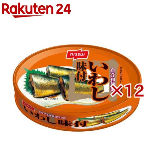お店TOP＞フード＞缶詰・瓶詰＞魚介類の缶詰・瓶詰＞いわし缶詰＞ニッスイ いわし味付 イージーオープン (100g×12セット)【ニッスイ いわし味付 イージーオープンの商品詳細】●いわしは、DHA・EPA・カルシウムなどの栄養が豊富な魚です。●大きめのいわしを丸大豆しょうゆを使用して煮付けました。そのままお召しあがりいただけます。●おつまみやおべんとうのおかずに最適です。【品名・名称】いわし味付【ニッスイ いわし味付 イージーオープンの原材料】いわし、砂糖、しょうゆ、食塩／増粘剤(グァー)、調味料(アミノ酸等)、(一部に小麦・大豆を含む)【栄養成分】1缶(100g)当たりエネルギー：188kcal、たんぱく質：15.4g、脂質：10.9g、炭水化物：7.2g、食塩相当量：1.6g、カルシウム：255mgEPA：1400mg、DHA：600mg【アレルギー物質】小麦・大豆【保存方法】高温多湿・直射日光をさけ、常温にて保存【発売元、製造元、輸入元又は販売元】ニッスイ※説明文は単品の内容です。リニューアルに伴い、パッケージ・内容等予告なく変更する場合がございます。予めご了承ください。(0.1kg)・単品JAN：4902150104576ニッスイ105-8676 東京都港区西新橋1-3-10120-837-241広告文責：楽天グループ株式会社電話：050-5577-5043[缶詰類]