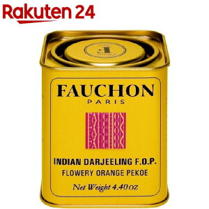 フォション 紅茶ダージリン 缶入り(125g)【FAUCHON(フォション)】