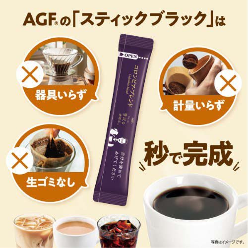 AGF ちょっと贅沢な珈琲店 ブラックインボックス 産地アソート 50本