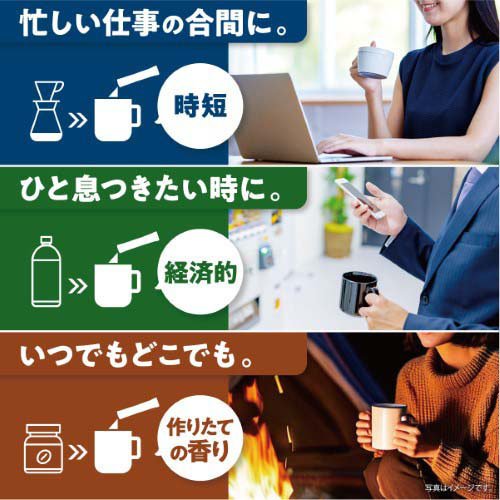AGF ちょっと贅沢な珈琲店 ブラックインボックス 産地アソート 50本