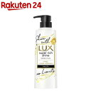ラックス スーパーリッチシャイン シャインプラス シャンプー ポンプ(400g)【ラックス スーパーリッチシャイン(LUX)】