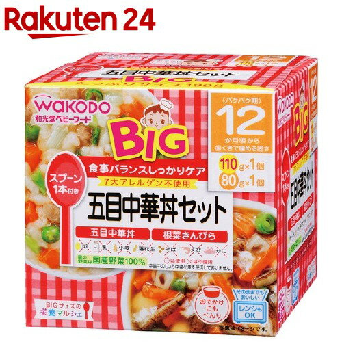 和光堂 ビッグサイズの栄養マルシェ 五目中華丼セット(110g 80g)【wako11ma】【栄養マルシェ】