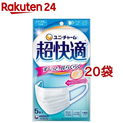 超快適マスク プリーツタイプ ふつう(5枚入 20袋セット)【超快適マスク】