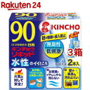 水性キンチョウリキッド コード式 蚊取り器 90日 取替液 無臭性 低刺激(2本入 3箱セット)【キンチョウリキッド】